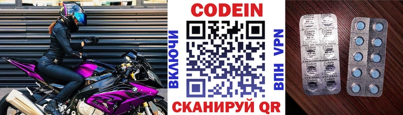 Codein напиток Lean (лин)  цена наркотик  Донецк 