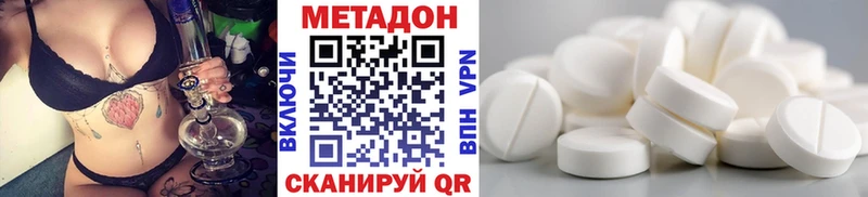 Метадон кристалл где найти наркотики Донецк